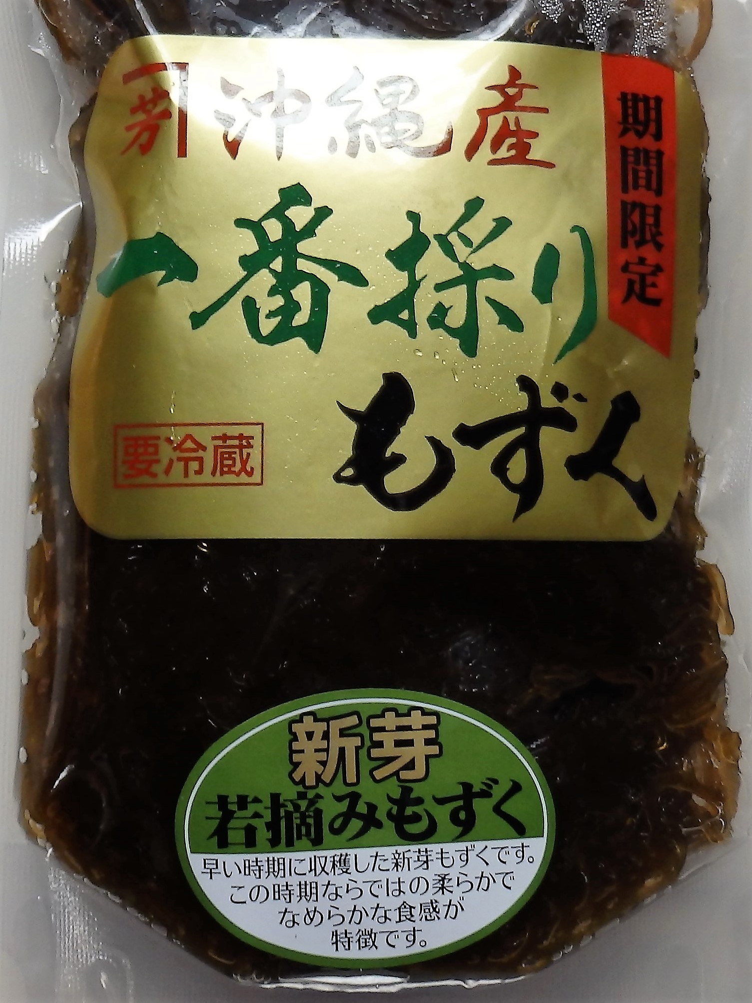 完成品 もずく 太もずく 沖縄県産 300g そのまますぐ食べれます 冷凍